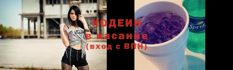 Кодеиновый сироп Lean Purple Drank  MEGA tor  Шадринск 