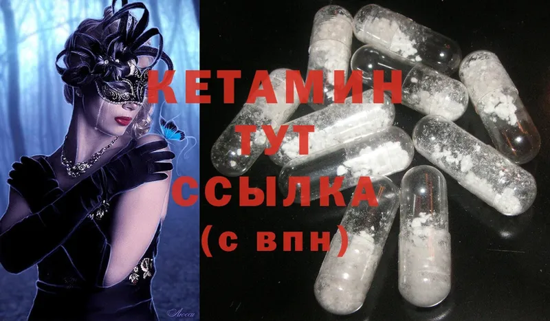 Кетамин ketamine  Шадринск 